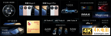 “科技理想主义”大成之作，荣耀Magic3系列以全能科技致非凡-第12张图片-90博客网
