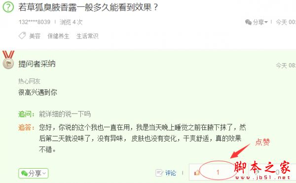 百度知道推广如何不被删除?做百度知道不被删除的实战技巧-第5张图片-90博客网 百度知道推广如何不被删除?做百度知道不被删除的实战技巧-第5张图片-90博客网