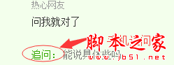 百度知道推广如何不被删除?做百度知道不被删除的实战技巧-第3张图片-90博客网 百度知道推广如何不被删除?做百度知道不被删除的实战技巧-第3张图片-90博客网