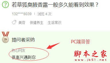 百度知道推广如何不被删除?做百度知道不被删除的实战技巧-第2张图片-90博客网 百度知道推广如何不被删除?做百度知道不被删除的实战技巧-第2张图片-90博客网
