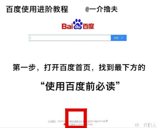 魏则西事件:如何正确使用搜索引擎-第2张图片-90博客网
