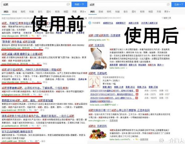 魏则西事件:如何正确使用搜索引擎-第5张图片-90博客网