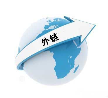 网站优化怎么发布高质量外链?-第1张图片-90博客网 网站优化怎么发布高质量外链?-第1张图片-90博客网