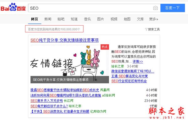 SEO关键词优化如何判断易难度？知道这几点可轻松判断SEO关键词优化易难度-第4张图片-90博客网