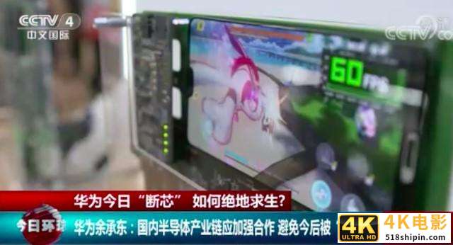 华为芯片断供日来临！一场多方皆输的憾事-第4张图片-90博客网