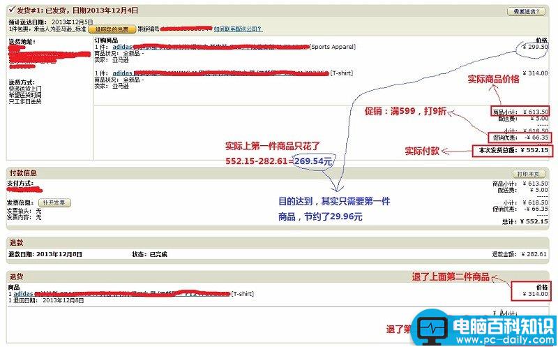 分享卓越亚马逊购物省钱的小技巧-第2张图片-90博客网