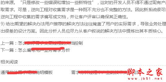 网站优化实战：如何做好网站的导航与内部链接-第8张图片-90博客网