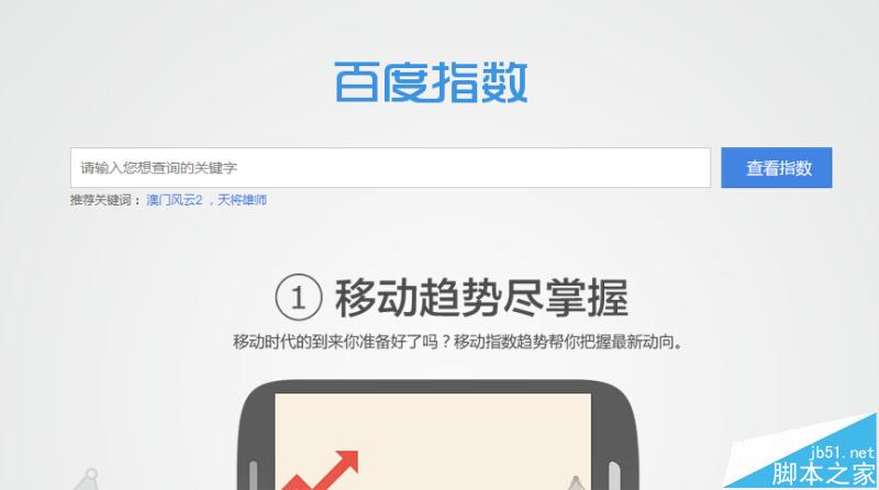 怎么用百度指数工具分析用户真正的需求?-第1张图片-90博客网 怎么用百度指数工具分析用户真正的需求?-第1张图片-90博客网