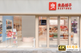 股价大跌56%，市值蒸发200亿，良品铺子该如何破局？-第1张图片-90博客网