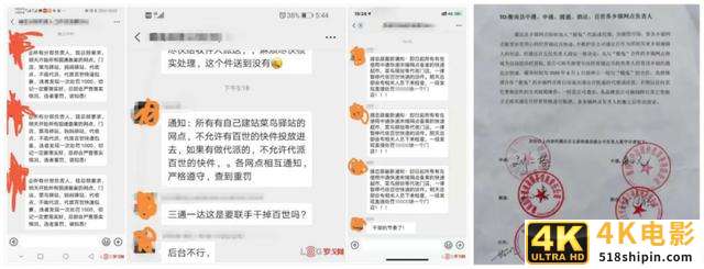 百世快递、极兔速递接连遭通达系抵制，通达为何“急了”？-第1张图片-90博客网