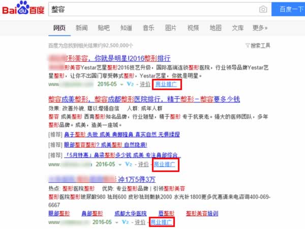 百度竞价悄然改版 推广两字变为蓝色的商业推广-第1张图片-90博客网 百度竞价悄然改版 推广两字变为蓝色的商业推广-第1张图片-90博客网