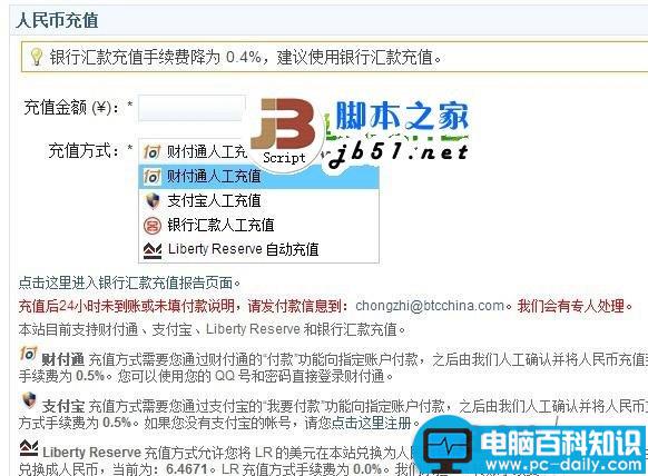 比特币是什么？如何购买比特币？-第3张图片-90博客网