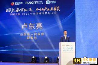 山西网络货运数字产业园正式授牌，智慧物流开启新时代-第1张图片-90博客网