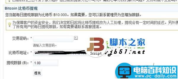 比特币是什么？如何购买比特币？-第5张图片-90博客网