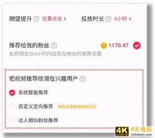 短视频怎么投DOU+？直播怎么投DOU+？-第5张图片-90博客网