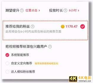 短视频怎么投DOU+？直播怎么投DOU+？-第4张图片-90博客网
