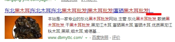 干货分享:2016年最新网站流量和排名获取方法-第3张图片-90博客网 干货分享:2016年最新网站流量和排名获取方法-第3张图片-90博客网