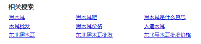 干货分享:2016年最新网站流量和排名获取方法-第2张图片-90博客网 干货分享:2016年最新网站流量和排名获取方法-第2张图片-90博客网