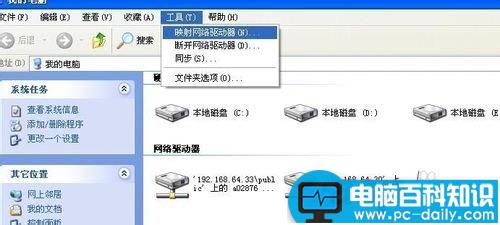 如何映射网络驱动器可以像访问本地盘一样访问它-第1张图片-90博客网