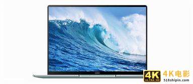 双·11特惠来袭 预算4K-8K 哪些高性价比笔记本值得买?-第7张图片-90博客网 双·11特惠来袭 预算4K-8K 哪些高性价比笔记本值得买?-第7张图片-90博客网