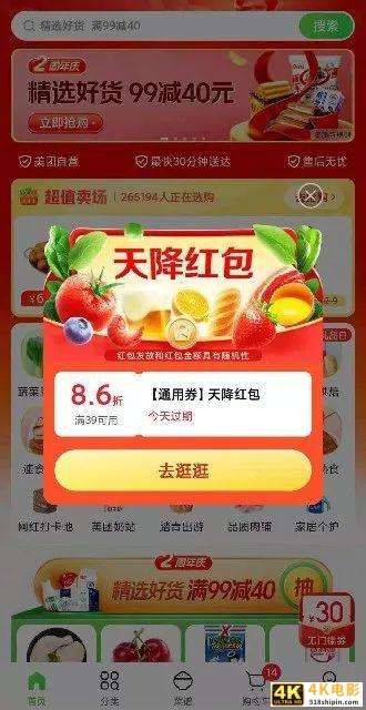 重金砸下近100亿，美团买菜正在偷偷做这件事-第2张图片-90博客网