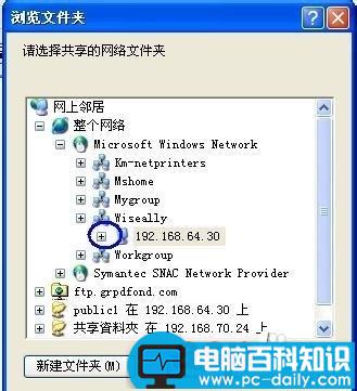 如何映射网络驱动器可以像访问本地盘一样访问它-第3张图片-90博客网