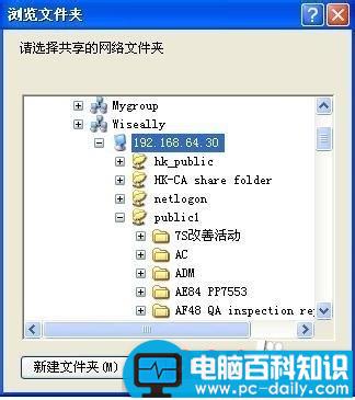 如何映射网络驱动器可以像访问本地盘一样访问它-第4张图片-90博客网