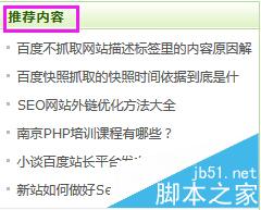 网站SEO教程之页面生成概率分析-第1张图片-90博客网