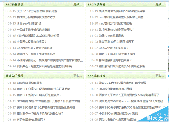 网站SEO教程之页面生成概率分析-第4张图片-90博客网