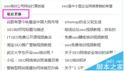 网站SEO教程之页面生成概率分析-第3张图片-90博客网