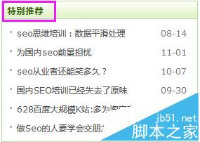 网站SEO教程之页面生成概率分析-第2张图片-90博客网