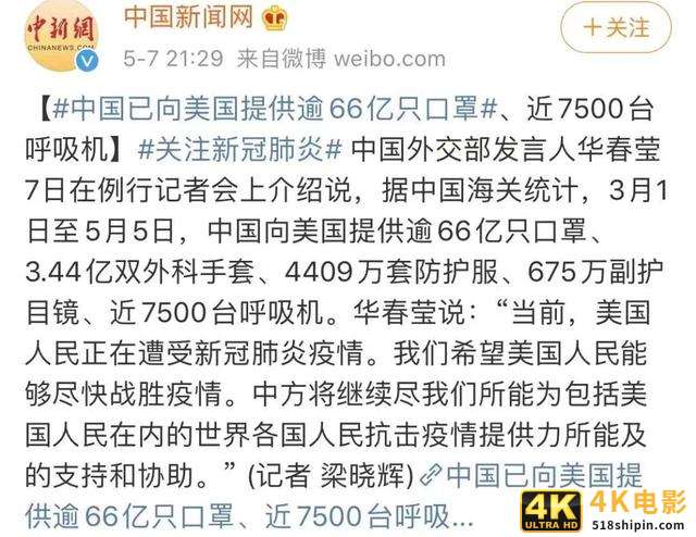 美国开始”收割”中国口罩商：60亿订单要黄，最惨企业被罚1000万-第4张图片-90博客网