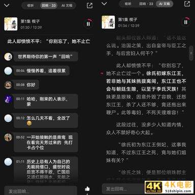 独家 | 「微信听书」闯入播客界，腾讯字节都看上耳朵经济？-第3张图片-90博客网