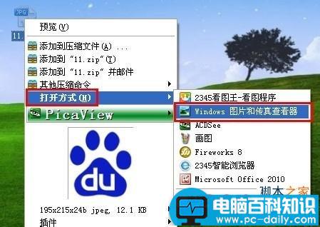 怎么把图片转换成ico格式方法大汇总-第1张图片-90博客网