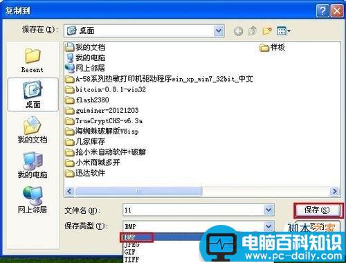 怎么把图片转换成ico格式方法大汇总-第3张图片-90博客网
