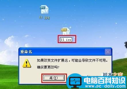 怎么把图片转换成ico格式方法大汇总-第4张图片-90博客网
