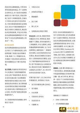 蚂蚁集团：2021全球10大金融科技趋势-第18张图片-90博客网