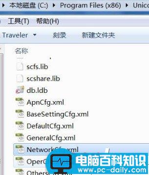 联通3g上网设置DNS图文详解-第5张图片-90博客网