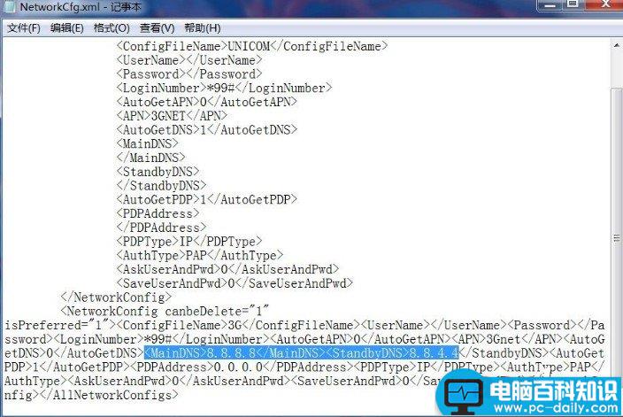 联通3g上网设置DNS图文详解-第6张图片-90博客网