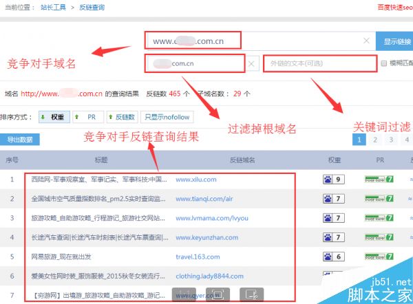 干货:网站快速拓展外链资源的几种方法-第2张图片-90博客网 干货:网站快速拓展外链资源的几种方法-第2张图片-90博客网