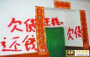 闲鱼啥都卖？60万欠条“挂卖”40万，“烂账”都被谁收去了？-第4张图片-90博客网