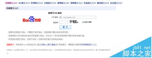 网站的文章怎么才能让百度等搜索引擎快速收录?-第6张图片-90博客网