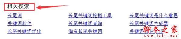 长尾关键词如何挖掘？新手学会这八个方法也能轻松挖掘长尾关键词-第2张图片-90博客网