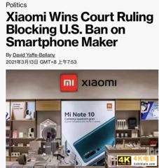 美国FCC拉黑五家中国高科技企业！小米起诉胜利或打开新思路-第3张图片-90博客网