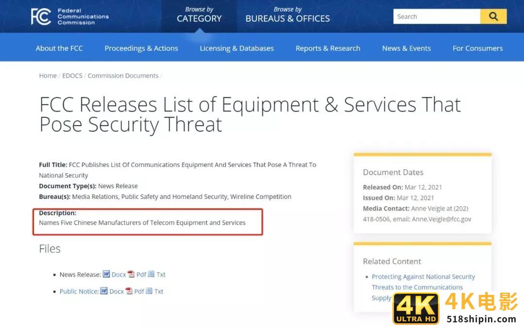 美国FCC拉黑五家中国高科技企业！小米起诉胜利或打开新思路-第2张图片-90博客网