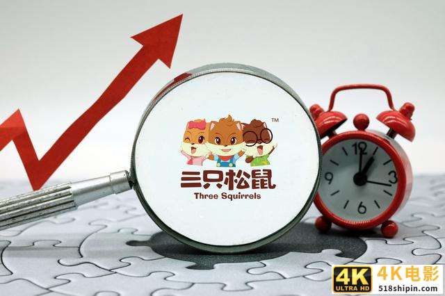 「三只松鼠」为什么发展这么快？采取了哪些营销策略？-第1张图片-90博客网
