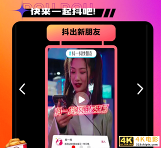 抖音上线“抖一抖”和“个人名片”功能，再加码社交-第2张图片-90博客网