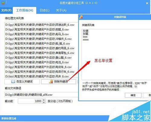 光年关键词分组工具怎么使用? 给关键词分组的方法-第4张图片-90博客网