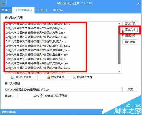 光年关键词分组工具怎么使用? 给关键词分组的方法-第2张图片-90博客网
