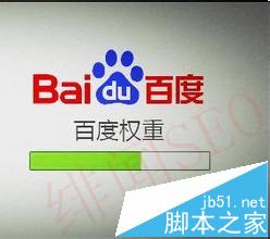 怎么看自己的网站是不是被baidu降权了?-第1张图片-90博客网